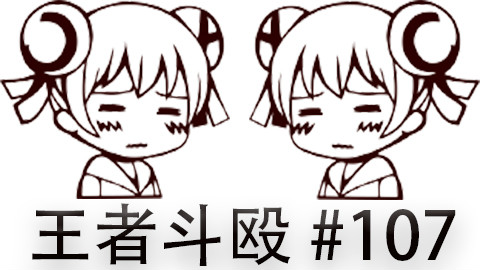 快速看完一局韩服王者斗殴局#107Jinoo,Zet,Bvoy,Lvmao,Laozhou